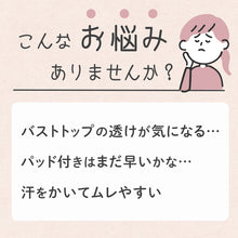 画像をギャラリービューアに読み込む, タンクトップ 胸二重 キッズ 女の子 メッシュ 吸水速乾 インナー 2枚組 下着 透けにくい 130 140 150 160cm 小学生 成長期 バストトップ 胸当て 子供 こども 通気性 速乾 メッシュ生地 2枚セット 2P アンダーシャツ