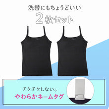画像をギャラリービューアに読み込む, ジュニア キャミソール パッド付き 接触冷感 吸水速乾 インナー キッズ 女の子 ブラトップ 140 150 160 165 cm カップ付き インナーシャツ 肌着 子供 下着 涼しい ムレにくい 通学 学校 夏用 2枚組 ブラック