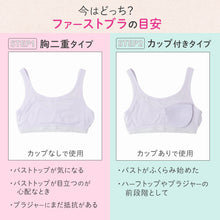 画像をギャラリービューアに読み込む, ジュニアブラ ハーフトップ 女の子 インナー パッド付き 取り外しパッド 吸水速乾 綿混 2枚組 140 150 160 165 cm 胸二重 締めつけない スポーツブラ 小学生 中学生 ガールズ キッズ 下着 やわらかフィット 白 無地