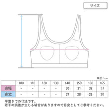 画像をギャラリービューアに読み込む, ジュニアブラ ハーフトップ 女の子 インナー パッド付き 取り外しパッド 吸水速乾 綿混 2枚組 140 150 160 165 cm 胸二重 締めつけない スポーツブラ 小学生 中学生 ガールズ キッズ 下着 やわらかフィット 白 無地
