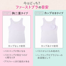 画像をギャラリービューアに読み込む, ジュニアブラ タンクトップ 女の子 インナー パッド付き 取り外しパッド 吸水速乾 綿混 2枚組 140 150 160 165 cm 胸二重 締めつけない 小学生 中学生 ガールズ キッズ 下着 やわらかフィット 白 無地