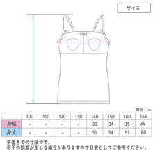 画像をギャラリービューアに読み込む, ジュニアブラ キャミソール 女の子 インナー パッド付き 取り外しパッド 吸水速乾 綿混 2枚組 140 150 160 165 cm 胸二重 締めつけない 小学生 中学生 ガールズ キッズ 下着 やわらかフィット 白 無地