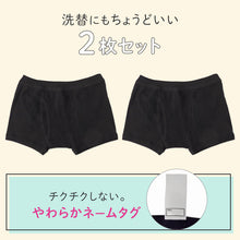 画像をギャラリービューアに読み込む, 男児 ボクサーパンツ 綿100% 前あき ボクサーブリーフ キッズ ジュニア 吸水速乾 2枚組 100 110 120 130 140 150 160 170 cm サラサラコットン 黒 ボーイズ パンツ 下着 小学生 中学生 やわらかウエスト スクールインナー ムレにくい