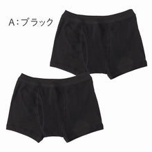 画像をギャラリービューアに読み込む, 男児 ボクサーパンツ 綿100% 前あき ボクサーブリーフ キッズ ジュニア 吸水速乾 2枚組 100 110 120 130 140 150 160 170 cm サラサラコットン 黒 ボーイズ パンツ 下着 小学生 中学生 やわらかウエスト スクールインナー ムレにくい