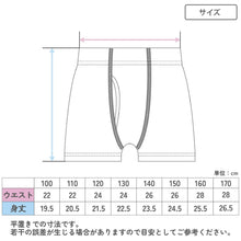 画像をギャラリービューアに読み込む, 男児 ボクサーパンツ 綿100% 前あき ボクサーブリーフ キッズ ジュニア 吸水速乾 2枚組 100 110 120 130 140 150 160 170 cm サラサラコットン 黒 ボーイズ パンツ 下着 小学生 中学生 やわらかウエスト スクールインナー ムレにくい