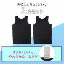 画像をギャラリービューアに読み込む, ジュニア タンクトップ 接触冷感 吸水速乾 インナー キッズ 男の子 140 150 160 165 cm インナーシャツ 肌着 子供 下着 涼しい ムレにくい 通学 学校 夏用 2枚組 ブラック