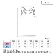 画像をギャラリービューアに読み込む, キッズ タンクトップ 綿100% 肌着 子供 男の子 女の子 インナー 2枚組 オーガニックコットン 吸水速乾 敏感肌 100 110 120 130 140 150 160 cm 下着 シャツ 綿 コットン 丈夫 子ども ジュニア 肌に優しい 通園 通学 白 黒 2P 2枚セット