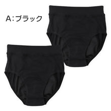画像をギャラリービューアに読み込む, ジュニア サニタリーショーツ 夜用 女の子 生理用ショーツ 2枚組 ガールズ 多い日 防水布 前後ロングシート 漏れ対策 140 150 160 165 cm 綿混 幅広ウエスト 通学 小学生 中学生 高校生 黒 ブラック 女児 パンツ 生理 ショーツ お名前タグ付き