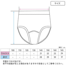 画像をギャラリービューアに読み込む, ジュニア サニタリーショーツ 夜用 女の子 生理用ショーツ 2枚組 ガールズ 多い日 防水布 前後ロングシート 漏れ対策 140 150 160 165 cm 綿混 幅広ウエスト 通学 小学生 中学生 高校生 黒 ブラック 女児 パンツ 生理 ショーツ お名前タグ付き