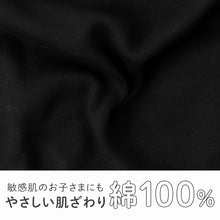 画像をギャラリービューアに読み込む, 男児 ブリーフ 綿100% 前あき 2枚組 キッズ ジュニア 下着 パンツ 100 110 120 130 140 150 160 170 cm 男の子 ボーイズ ブラック 黒 無地 インナー やわらかウエスト 通園 通学 小学生 中学生 子供 洗い替え ガロー