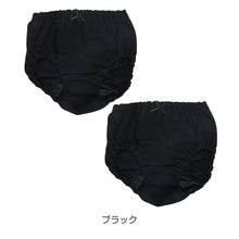 画像をギャラリービューアに読み込む, サニタリーショーツ 2枚組 キッズ 女の子 綿100% ジュニア ショーツ 生理用 下着 子供 インナー ガールズ 140cm 150cm 160cm 165cm コットン 肌にやさしい 無地 ブラック 黒 シンプル ネームタグ付き ゴム取替え 通学 小学生 中学生