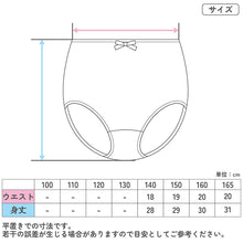 画像をギャラリービューアに読み込む, サニタリーショーツ 2枚組 キッズ 女の子 綿100% ジュニア ショーツ 生理用 下着 子供 インナー ガールズ 140cm 150cm 160cm 165cm コットン 肌にやさしい 無地 ブラック 黒 シンプル ネームタグ付き ゴム取替え 通学 小学生 中学生