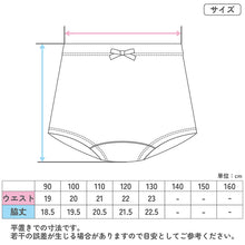 画像をギャラリービューアに読み込む, ショーツ キッズ 女の子 パンツ 綿100% 3枚組 ガールズ 下着 90cm 100cm 110cm 120cm 130cm 子供 インナー ジュニア 綿 コットン 柄ショーツ 可愛い セット まとめ買い 肌にやさしい ネームタグ付き ゴム取替え 通学 通園 小学生 中学生