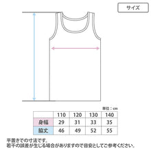 画像をギャラリービューアに読み込む, タンクトップ キッズ 女の子 インナー 吸水速乾 子供 下着 110cm 120cm 130cm 140cm ジュニア ガールズ 綿混 ストレッチ ノースリーブ 肌着 インナーシャツ 透けにくい さらさら 快適 夏インナー 無地 おしゃれ デイリー 通学