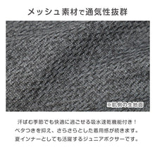 画像をギャラリービューアに読み込む, ボクサーパンツ 3枚組 キッズ 男の子 ボクサーブリーフ 下着 子供 110cm 120cm 130cm 140cm 150cm 160cm 170cm インナー ジュニア 前開き メッシュ ハニカムメッシュ 通気性 吸水速乾 パンツ セット まとめ買い ストレッチ 快適 無地 杢調 通学 小学生 中学生 高校生