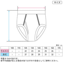 画像をギャラリービューアに読み込む, ブリーフ キッズ 男の子 パンツ 綿100% 3枚組 下着 子供 インナー 120cm 130cm 140cm 150cm 160cm ジュニア 前開き コットン 無地 ブラック セット まとめ買い 肌にやさしい ストレッチ 快適 シンプル 通学 小学生 中学生