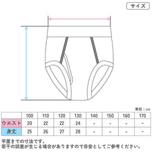 画像をギャラリービューアに読み込む, ブリーフ キッズ 男の子 パンツ 綿100% 3枚組 下着 子供 インナー 100cm 110cm 120cm 130cm ジュニア 前開き コットン セット まとめ買い 肌にやさしい ストレッチ 快適 かわいい 通園 保育園 幼児 小学生