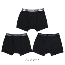 画像をギャラリービューアに読み込む, ボクサーパンツ キッズ 男の子 ボクサーブリーフ 3枚組 130cm 140cm 150cm 160cm 170cm 下着 子供 インナー ジュニア 吸水速乾 ストレッチ DRY 伸縮性 前開き メッシュ 快適 パンツ セット まとめ買い 無地 ブラック シンプル 通学 小学生 中学生