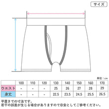 画像をギャラリービューアに読み込む, ボクサーパンツ キッズ 男の子 ボクサーブリーフ 3枚組 130cm 140cm 150cm 160cm 170cm 下着 子供 インナー ジュニア 吸水速乾 ストレッチ DRY 伸縮性 前開き メッシュ 快適 パンツ セット まとめ買い 無地 ブラック シンプル 通学 小学生 中学生