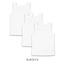 画像をギャラリービューアに読み込む, タンクトップ キッズ 男の子 ランニング 3枚組 綿100% 90cm 100cm 110cm 120cm 130cm 140cm 150cm 160cm 下着 子供 インナー ジュニア 肌着 ノースリーブ 無地 セット コットン フライス カノコ 通気性 さらさら まとめ買い 通園 通学 小学生