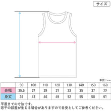 画像をギャラリービューアに読み込む, タンクトップ キッズ 男の子 ランニング 3枚組 綿100% 90cm 100cm 110cm 120cm 130cm 140cm 150cm 160cm 下着 子供 インナー ジュニア 肌着 ノースリーブ 無地 セット コットン フライス カノコ 通気性 さらさら まとめ買い 通園 通学 小学生