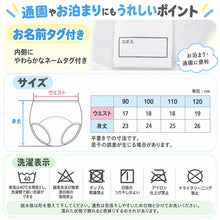 画像をギャラリービューアに読み込む, 男の子 トレーニングパンツ 肌側綿100% 3枚組 3層構造 トイトレ パンツ トレパン トイレトレーニング 90 100 110 120 cm キッズ 男児 子供用 ちょい漏れ対策 パイル ネームタグ 通園 保育園 幼稚園 お着替え 洗い替え パンツデビュー おむつ外し