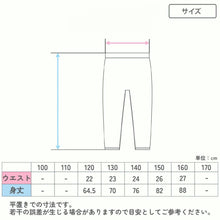 画像をギャラリービューアに読み込む, キッズ レギンス 綿95% 吸湿発熱 吸水速乾 保温 ストレッチ スパッツ あったかインナー 120 130 140 150 160 cm 防寒インナー 子供肌着 ジュニア 男女兼用 男の子 女の子 前閉じ スパッツ 十分丈 ロング丈 通学 学校 外遊び 秋冬 冬 防寒 あったか