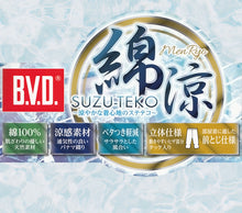 画像をギャラリービューアに読み込む, ステテコ メンズ 綿100% 夏 bvd 前とじ M L LL BVD 部屋着 ルームウェア パンツ パジャマ ズボン ボトム 涼しい bvd 父の日 すててこ 夏用 B.V.D. 綿涼 スズテコ ステテコ ズボン下 スラックス下 ひざ下 7分丈 前閉じ リラックス ルームウェア