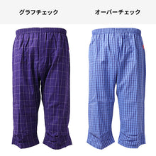 画像をギャラリービューアに読み込む, ステテコ メンズ 綿100% 夏 bvd 前とじ M L LL BVD 部屋着 ルームウェア パンツ パジャマ ズボン ボトム 涼しい bvd 父の日 すててこ 夏用 B.V.D. 綿涼 スズテコ ステテコ ズボン下 スラックス下 ひざ下 7分丈 前閉じ リラックス ルームウェア