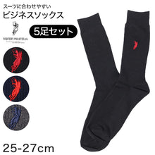画像をギャラリービューアに読み込む, ビジネスソックス メンズ ソックス 紳士 POLO polo 5足セット 25 26 27 cm 綿混 靴下 快適 フィット 無地 黒 ネイビー チャコール 仕事用 デイリー 普段使い プレゼント 父の日 リブソックス ワンポイント 5足セット 5足組 まとめ売り