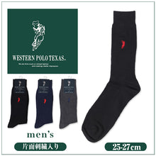 画像をギャラリービューアに読み込む, ビジネスソックス メンズ ソックス 紳士 POLO polo 5足セット 25 26 27 cm 綿混 靴下 快適 フィット 無地 黒 ネイビー チャコール 仕事用 デイリー 普段使い プレゼント 父の日 リブソックス ワンポイント 5足セット 5足組 まとめ売り