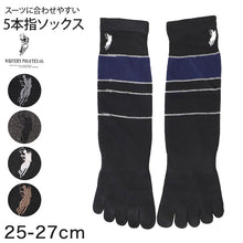 画像をギャラリービューアに読み込む, ビジネスソックス メンズ ソックス 5本指ソックス 紳士 POLO polo 25 26 27 cm 5本指 靴下 快適 フィット 無地 黒 ネイビー チャコール 仕事用 デイリー 普段使い プレゼント 父の日 ワンポイント