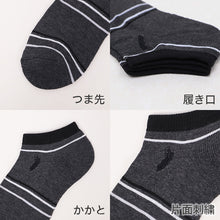 画像をギャラリービューアに読み込む, メンズ 靴下 5足セット ソックス アンクルソックス 25-27cm 25 26 27 cm 短い くるぶし丈 底パイル 黒 ブラック 灰色 グレー ワンポイント 刺繍 ビジネス カジュアル 定番 通年 春 夏 秋 冬 紳士 学生 通勤 ギフト 父の日 まとめ買い