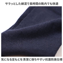 画像をギャラリービューアに読み込む, ビジネスソックス メンズ 綿混 抗菌防臭 靴下 5足セット 25 26 cm 春夏用 吸水 さらり 快適 通勤 仕事用 スーツ 無地 シンプル ソックス 蒸れにくい デイリー 黒 紺 ブラック ネイビー チャコール オフィス向け 清潔感 まとめ買い