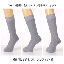画像をギャラリービューアに読み込む, ビジネスソックス メンズ 靴下 大きいサイズ 5足セット 26 27 28 cm 大きめ 大寸 リブ リブソックス 綿混 ビジネス 黒 グレー 白 通勤 仕事用 無地 リブ編み ビジカジ 立ち仕事 快適 フィット デイリー まとめ買い