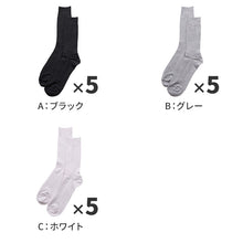 画像をギャラリービューアに読み込む, ビジネスソックス メンズ 靴下 大きいサイズ 5足セット 26 27 28 cm 大きめ 大寸 リブ リブソックス 綿混 ビジネス 黒 グレー 白 通勤 仕事用 無地 リブ編み ビジカジ 立ち仕事 快適 フィット デイリー まとめ買い