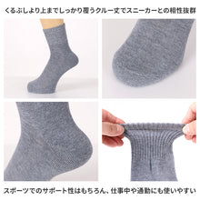 画像をギャラリービューアに読み込む, メンズ ソックス クルー丈 足底パイル スポーツ 靴下 抗菌防臭 大きいサイズ 5足セット 25 26 27 28 29 cm 大寸 ショート クルー クッション性 ソックス パイル底 スポーツ 運動 ジム ウォーキング ランニング トレーニング 黒 白 ブラック ホワイト グレー まとめ買い