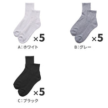 画像をギャラリービューアに読み込む, メンズ ソックス クルー丈 足底パイル スポーツ 靴下 抗菌防臭 大きいサイズ 5足セット 25 26 27 28 29 cm 大寸 ショート クルー クッション性 ソックス パイル底 スポーツ 運動 ジム ウォーキング ランニング トレーニング 黒 白 ブラック ホワイト グレー まとめ買い