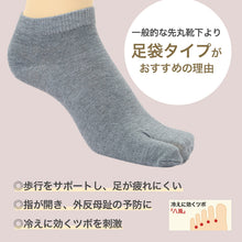 画像をギャラリービューアに読み込む, 紳士 足袋ソックス 5足組 スニーカーソックス 足袋型 靴下 25-27cm メンズ スニーカー丈 タビ 足袋靴下 足袋型 くつ下 くつした 紳士用ソックス メンズソックス 5点セット 紳士用靴下