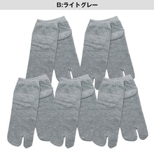 画像をギャラリービューアに読み込む, 紳士 足袋ソックス 5足組 スニーカーソックス 足袋型 靴下 25-27cm メンズ スニーカー丈 タビ 足袋靴下 足袋型 くつ下 くつした 紳士用ソックス メンズソックス 5点セット 紳士用靴下
