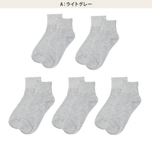 画像をギャラリービューアに読み込む, 靴下 レディース クルーソックス 5足組 22~24cm 快適 靴下 無地 カラフル オールシーズン おしゃれ くつした くつ下 通気性 伸縮 クルー丈 婦人靴下 シンプル 可愛い