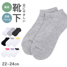 画像をギャラリービューアに読み込む, 靴下 レディース スニーカーソックス 足底パイル 綿混 22~24cm 快適 無地 オールシーズン おしゃれ くつした くつ下 通気性 伸縮 婦人靴下 シンプル