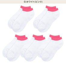 画像をギャラリービューアに読み込む, 靴下 レディース 5足組 スニーカーソックス 足底パイル 綿混 22~24cm 快適 無地 オールシーズン おしゃれ くつした くつ下 通気性 伸縮 婦人靴下 シンプル