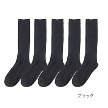 画像をギャラリービューアに読み込む, ハイソックス レディース リブ 靴下 5足セット 22 23 24cm ソックス 綿混 黒 ブラック シンプル