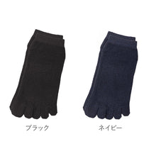 画像をギャラリービューアに読み込む, 5本指ソックス レディース スニーカーソックス 薄手 靴下 アンクレット丈 22 23 24cm アンクル丈 5本指 ソックス 5本指靴下 五本指ソックス 綿混 黒 紺 ブラック ネイビー