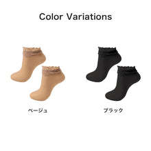 画像をギャラリービューアに読み込む, レース付ストッキング ショートストッキング ストッキング 足首丈 ロークルー丈 レディース ストッキング レース付き ナイロン 靴下 22-24cm 婦人 ベージュ 黒 肌色 スニーカー丈