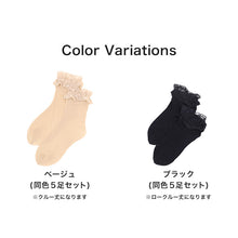 画像をギャラリービューアに読み込む, レース付ストッキング 5セット ショートストッキング ストッキング 足首丈 ロークルー丈 レディース ストッキング ナイロン 靴下 22-24cm 婦人 ベージュ 黒 肌色 スニーカー丈