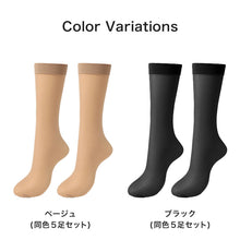 画像をギャラリービューアに読み込む, ショートストッキング 5セット ストッキング ひざ下 ハイソックス レディース ひざ下丈ストッキング ナイロン 22-24cm 婦人 ベージュ 黒 肌色 膝下 ひざ丈
