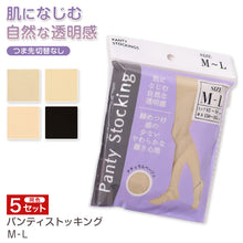 画像をギャラリービューアに読み込む, ストッキング 5足セット パンティーストッキング パンスト レディース M-L 婦人 ベージュ 黒 肌色 まとめ買い