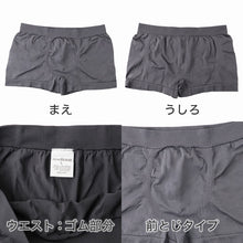 画像をギャラリービューアに読み込む, メンズ ボクサーパンツ フィット 前閉じ ストレッチ 下着 男性用 無地 M L LL M L LL 黒 ブラック灰色 グレー 前とじ 個包装